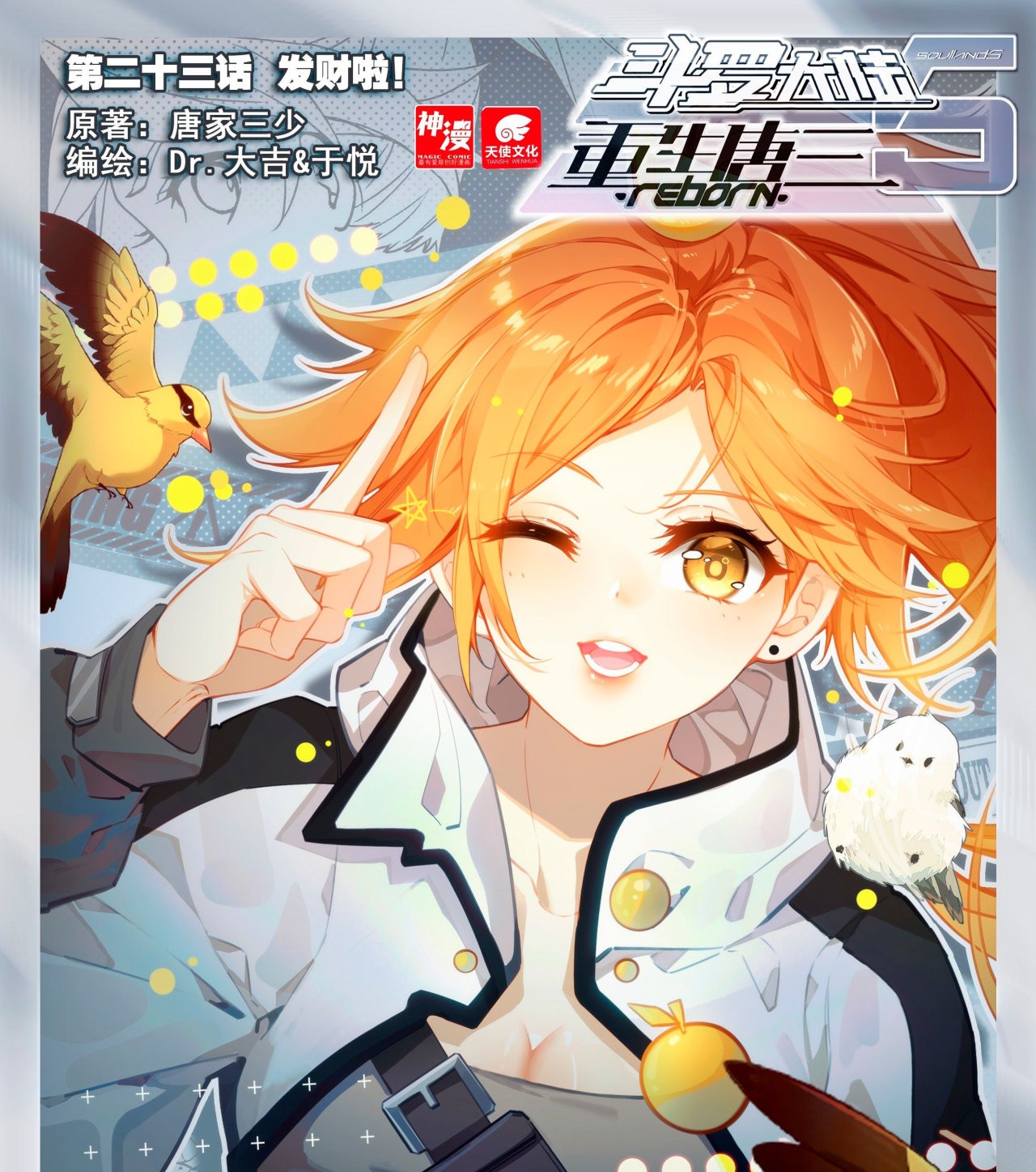 Combat Continent V: Renacimiento de TangSan Capitulo 23: Hacerce Rico página 3