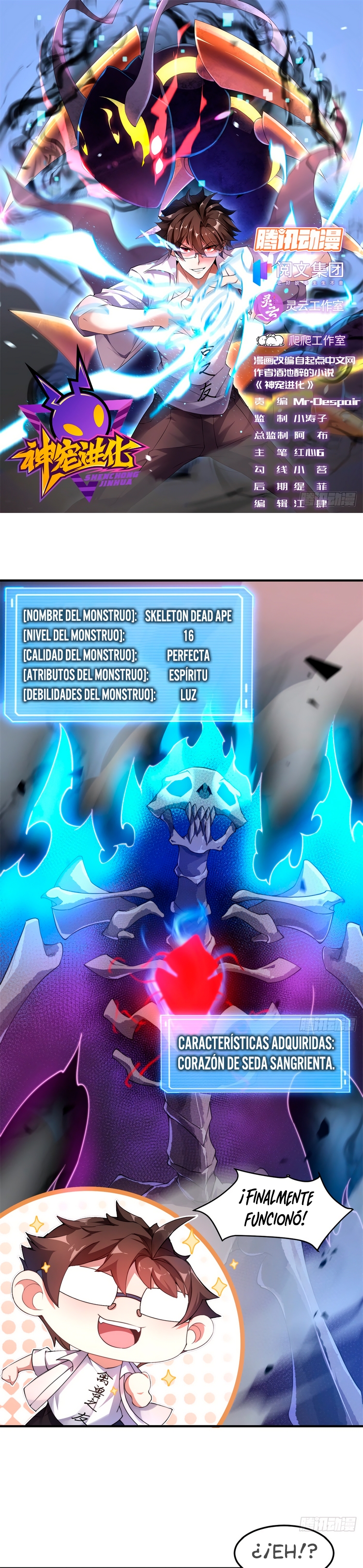 Entrenador de monstruos Capitulo 26 página 2