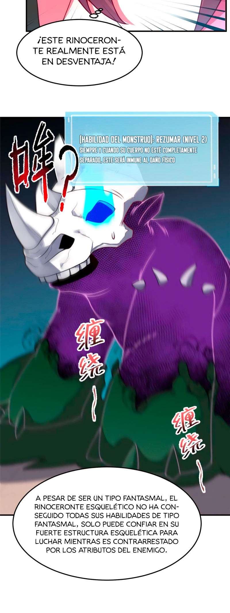 Entrenador de monstruos Capitulo 103 página 20