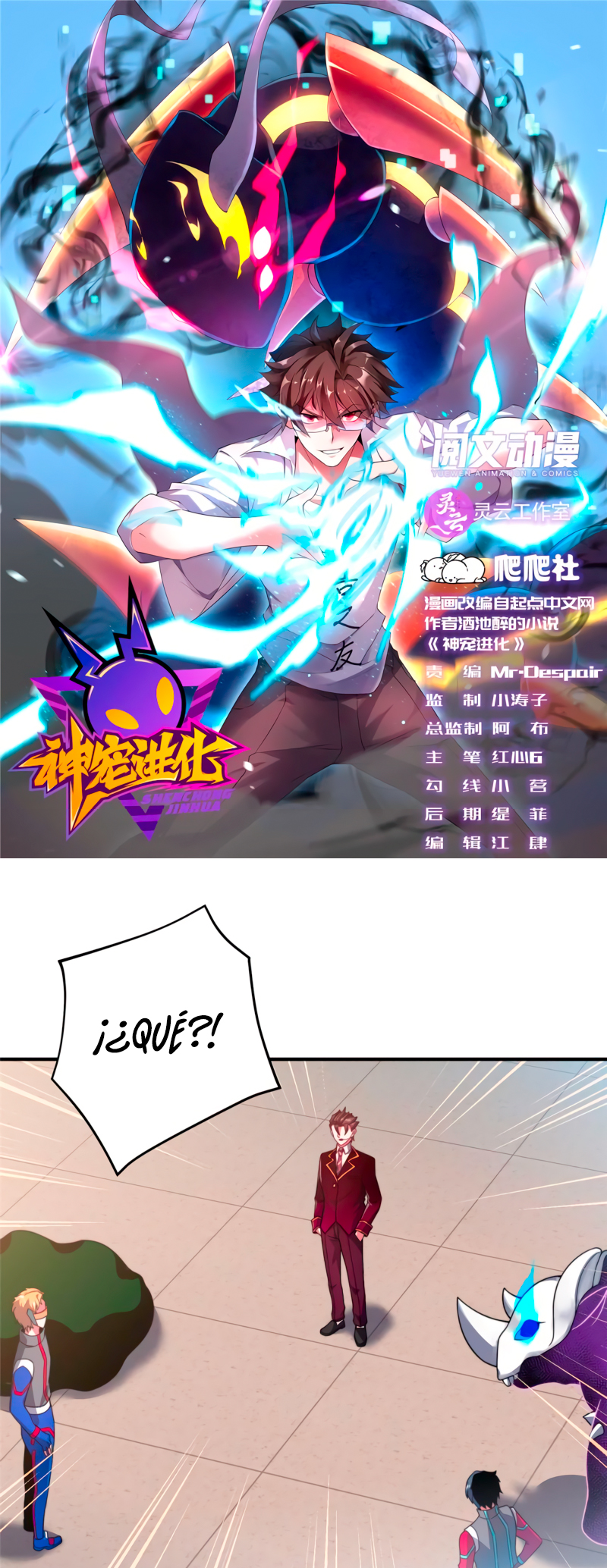 Entrenador de monstruos Capitulo 103 página 4
