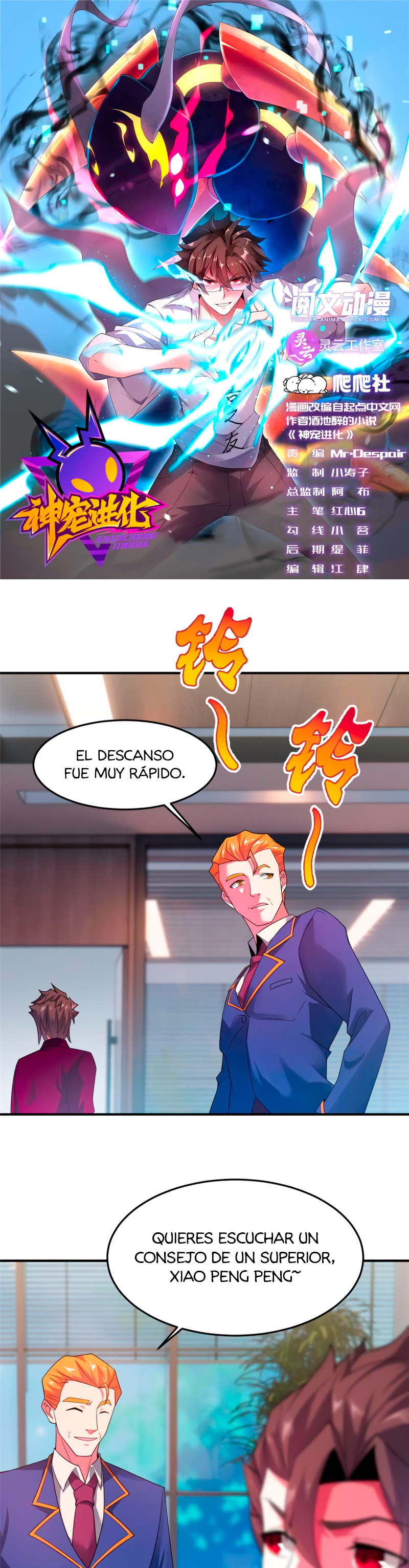 Entrenador de monstruos Capitulo 105 página 4
