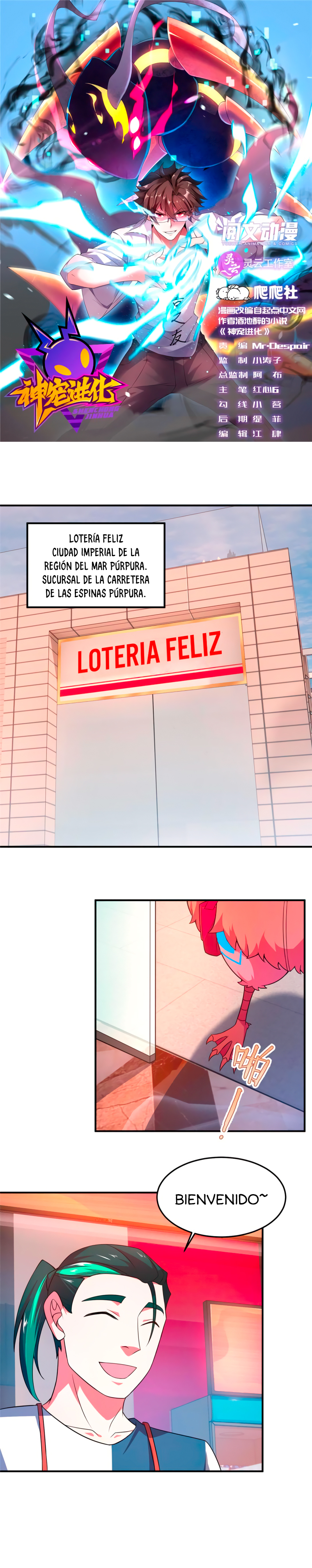Entrenador de monstruos Capitulo 106 página 4
