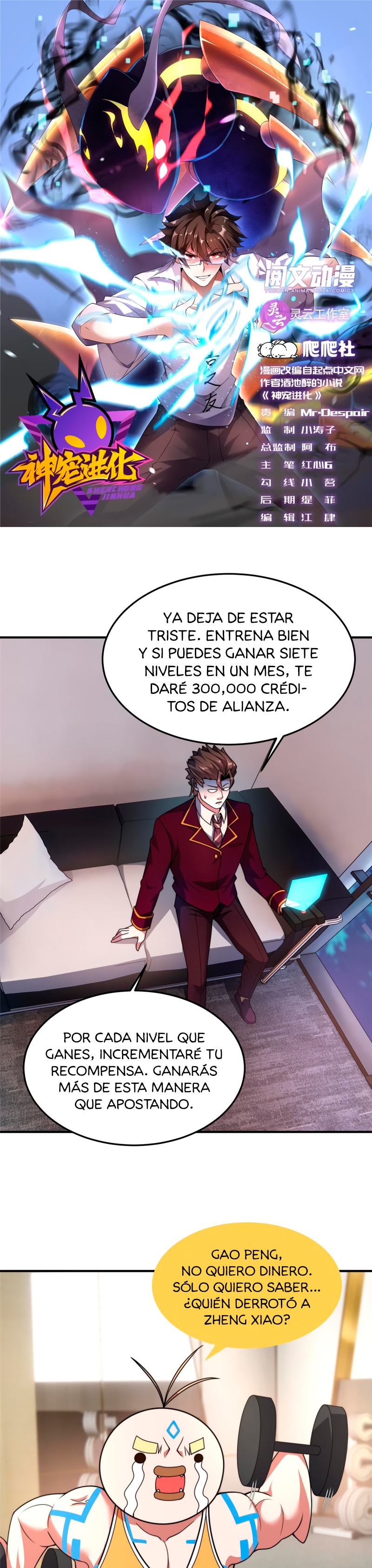 Entrenador de monstruos Capitulo 107 página 4