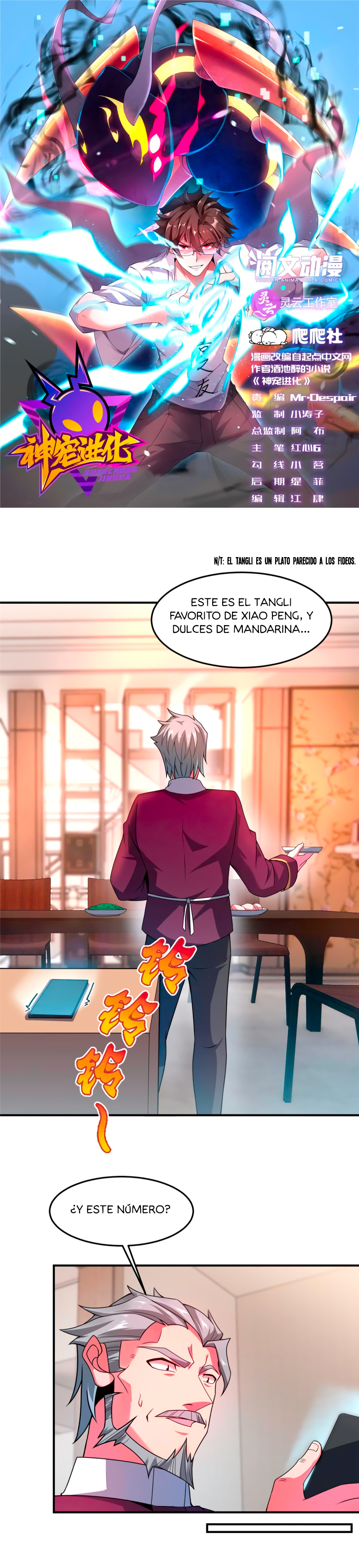 Entrenador de monstruos Capitulo 109 página 4