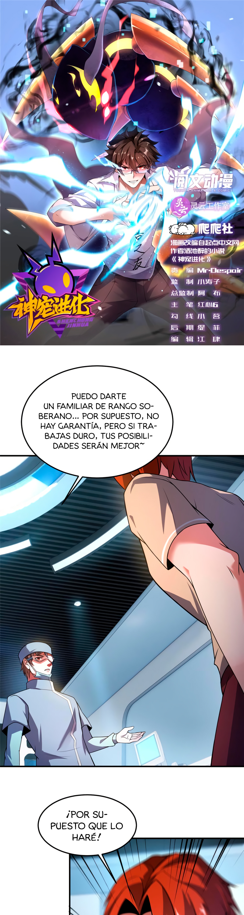 Entrenador de monstruos Capitulo 110 página 4