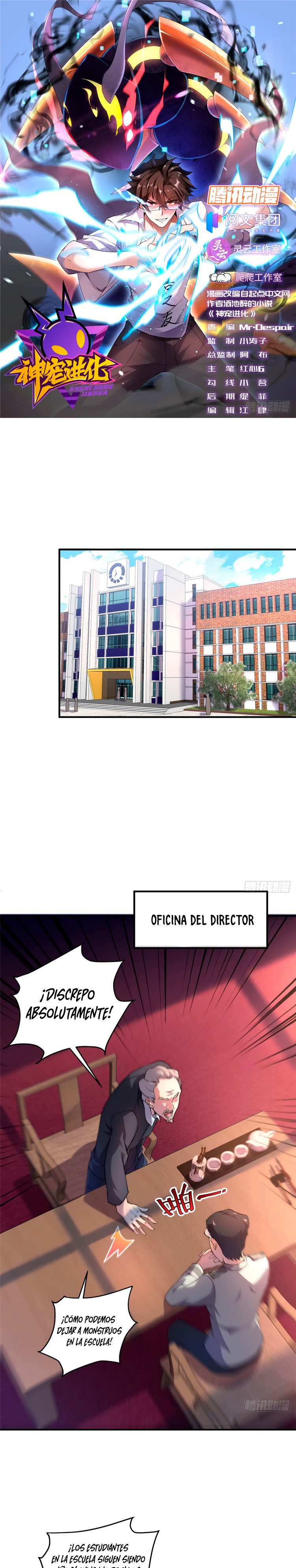 Entrenador de monstruos Capitulo 13 página 3