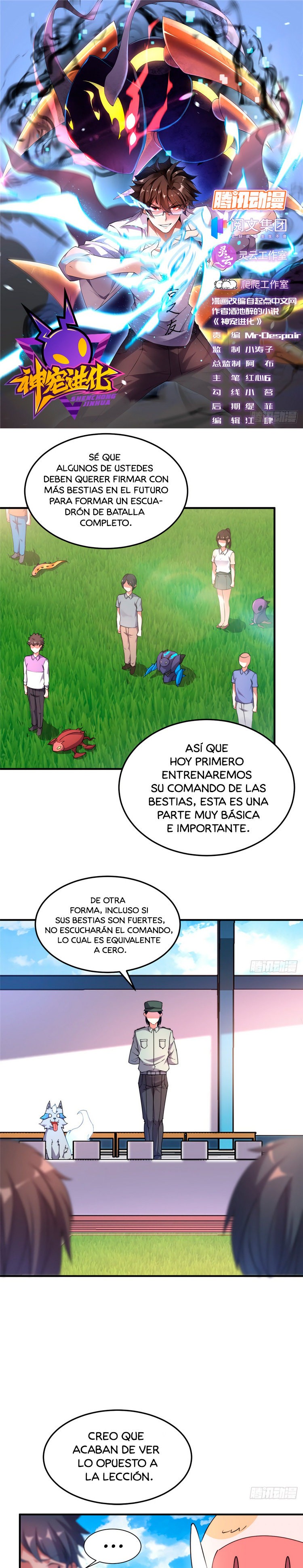 Entrenador de monstruos Capitulo 15 página 3