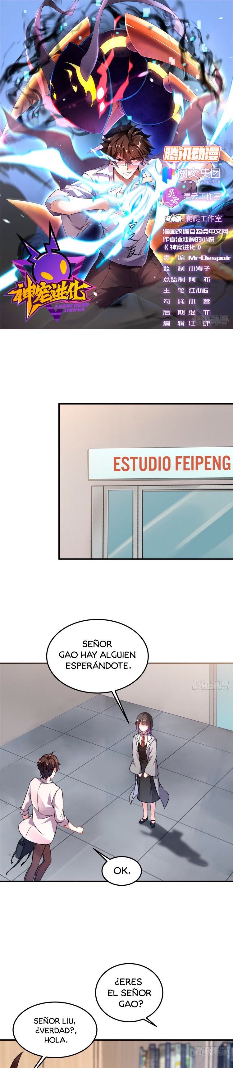 Entrenador de monstruos Capitulo 16 página 3