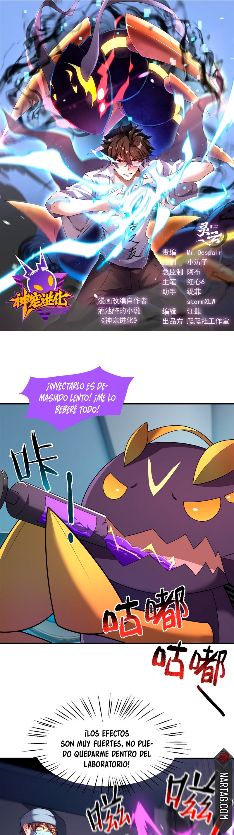 Entrenador de monstruos Capitulo 162 página 3
