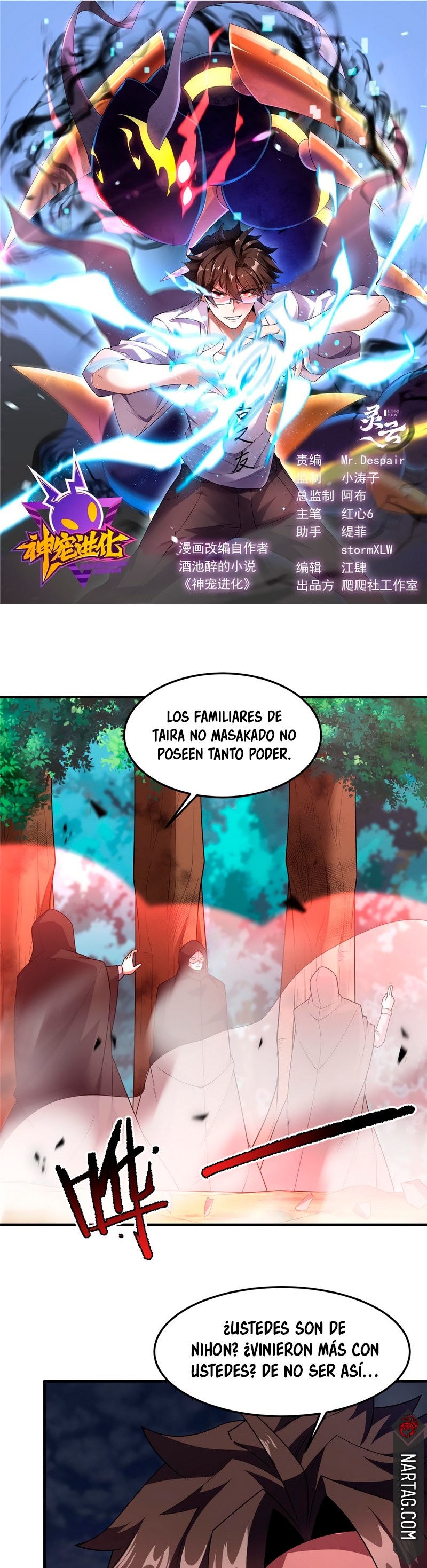 Entrenador de monstruos Capitulo 163 página 3