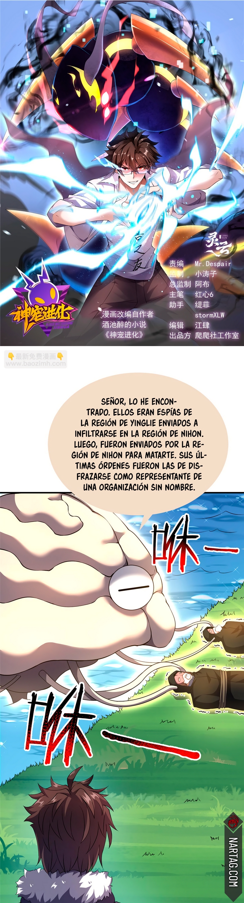 Entrenador de monstruos Capitulo 164 página 3