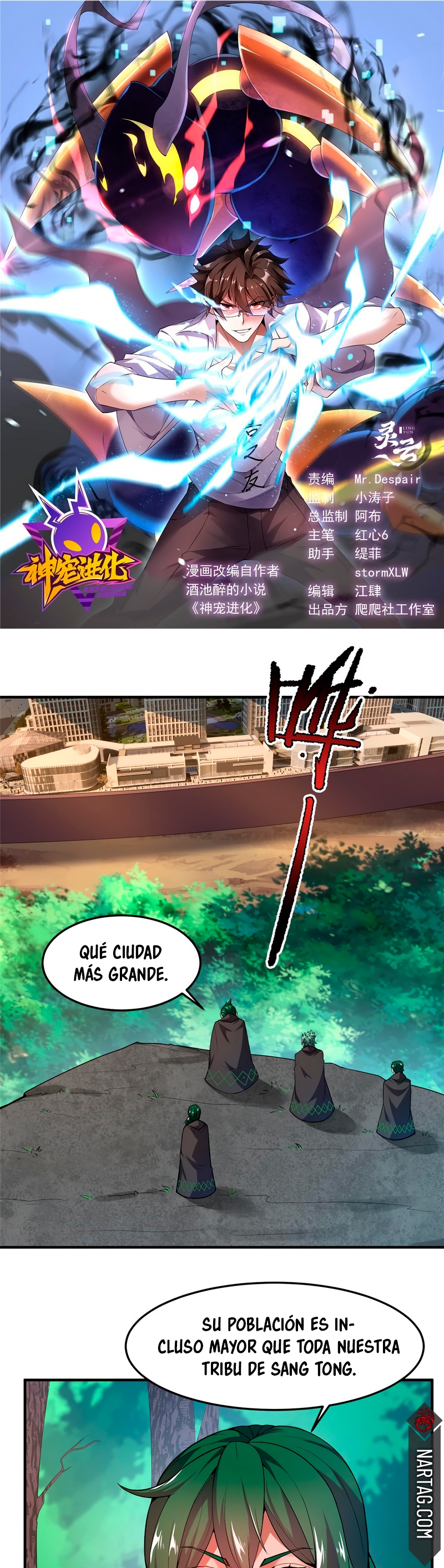Entrenador de monstruos Capitulo 166 página 3