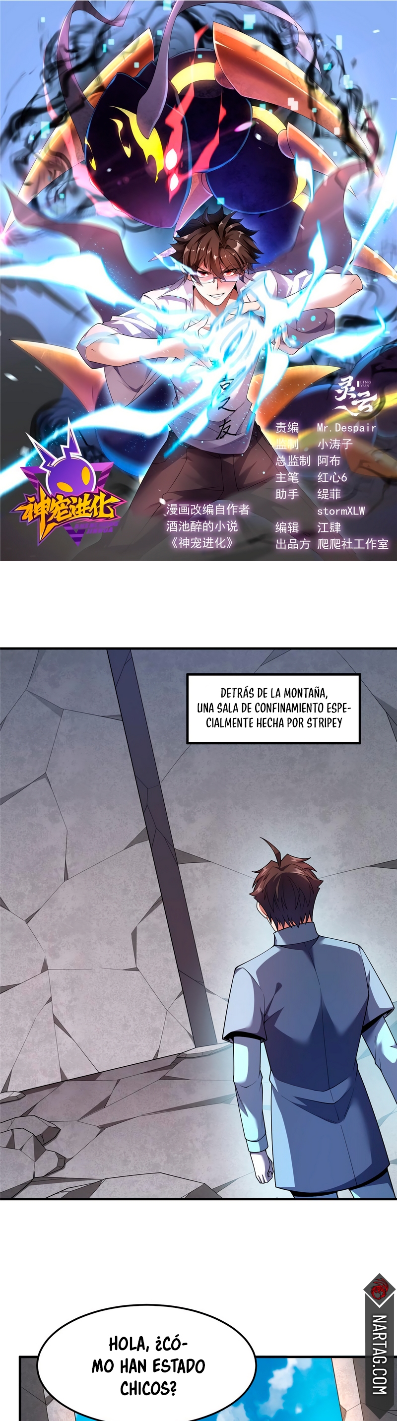 Entrenador de monstruos Capitulo 168 página 3