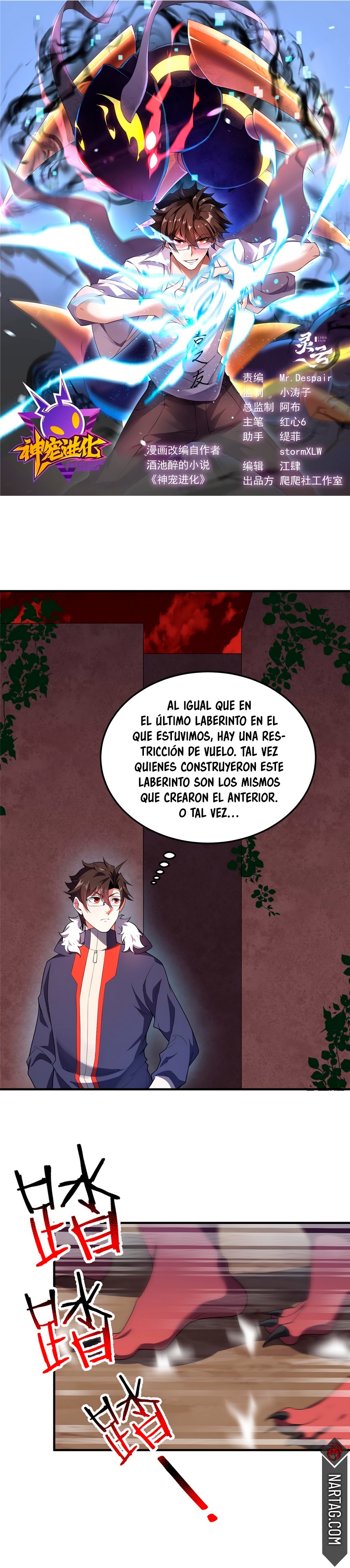 Entrenador de monstruos Capitulo 173 página 4