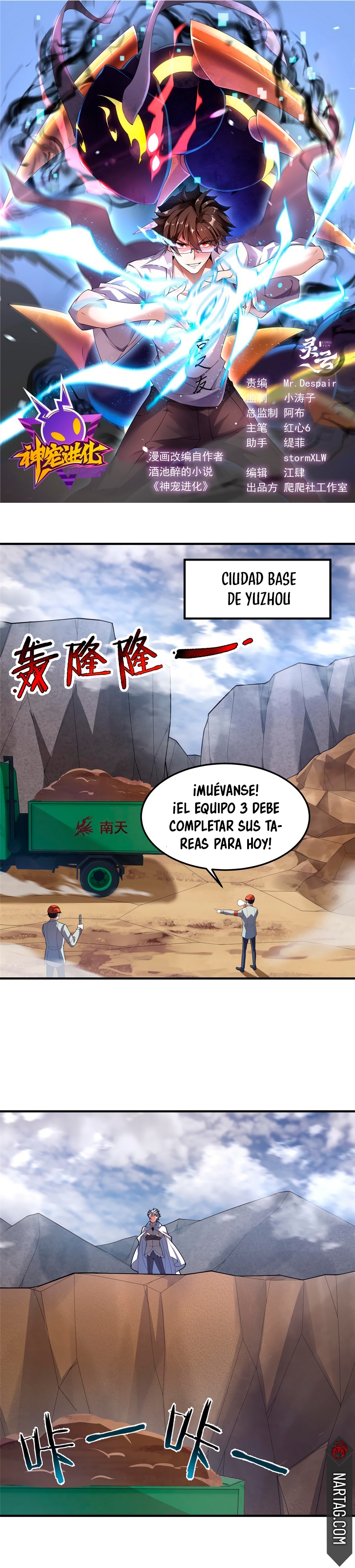 Entrenador de monstruos Capitulo 175 página 4