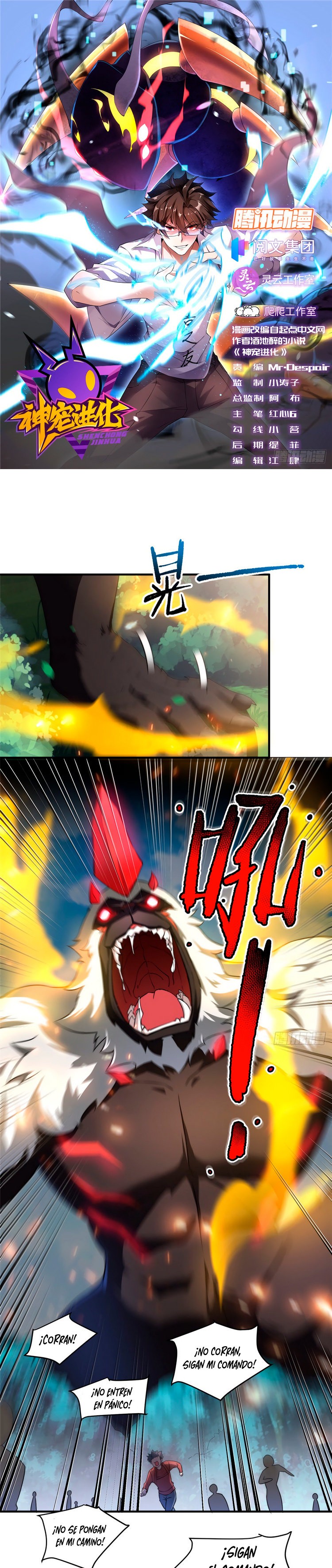 Entrenador de monstruos Capitulo 19 página 3