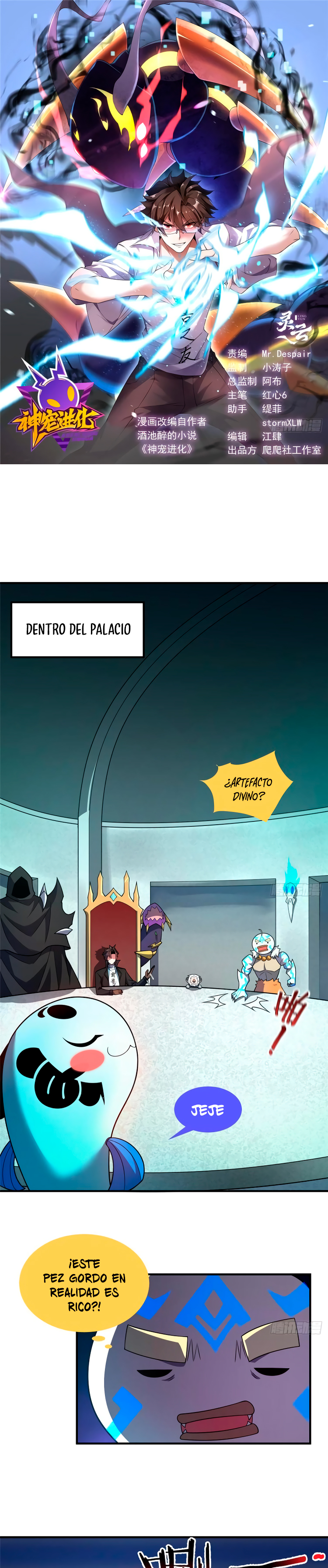 Entrenador de monstruos Capitulo 204 página 2
