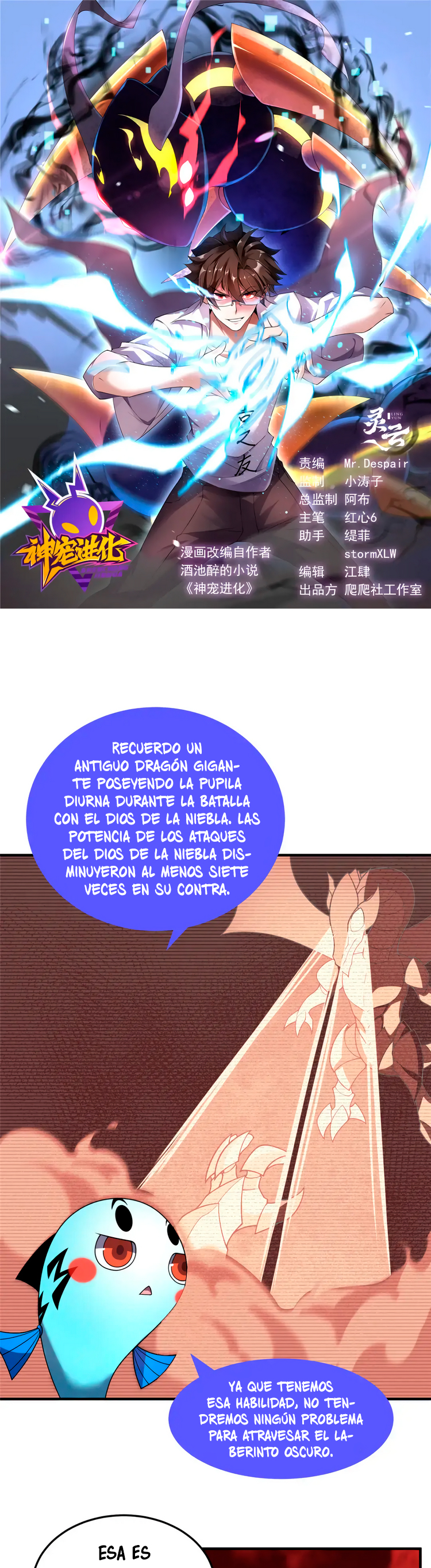 Entrenador de monstruos Capitulo 214 página 2