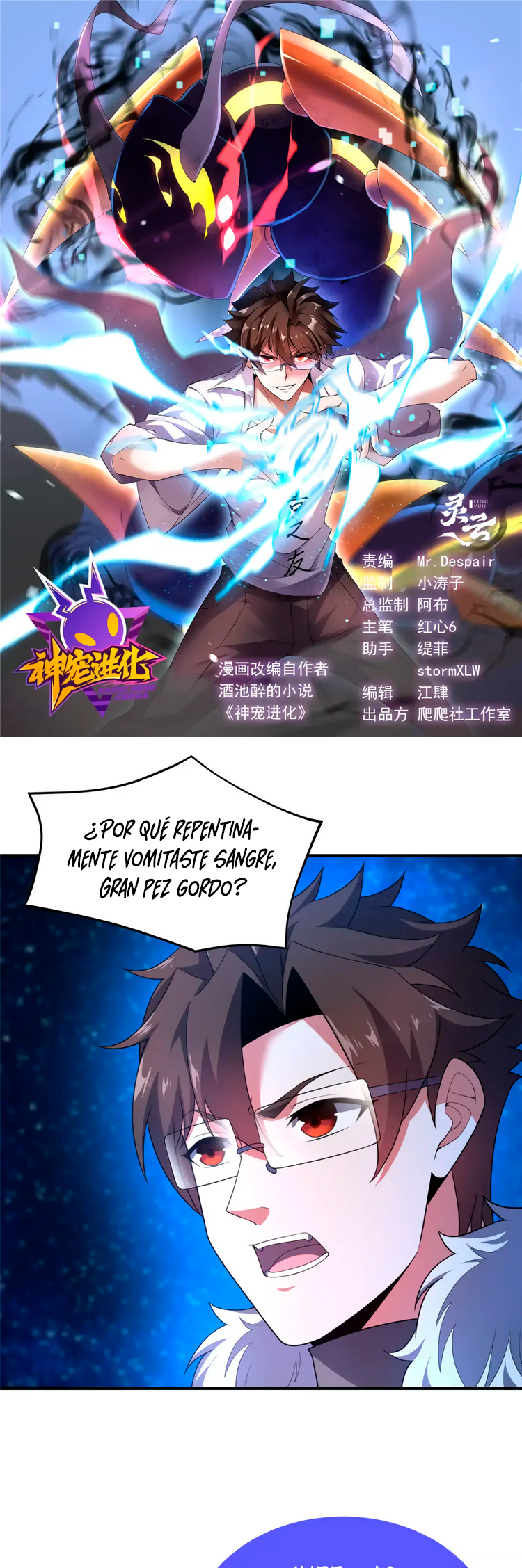 Entrenador de monstruos Capitulo 215 página 2