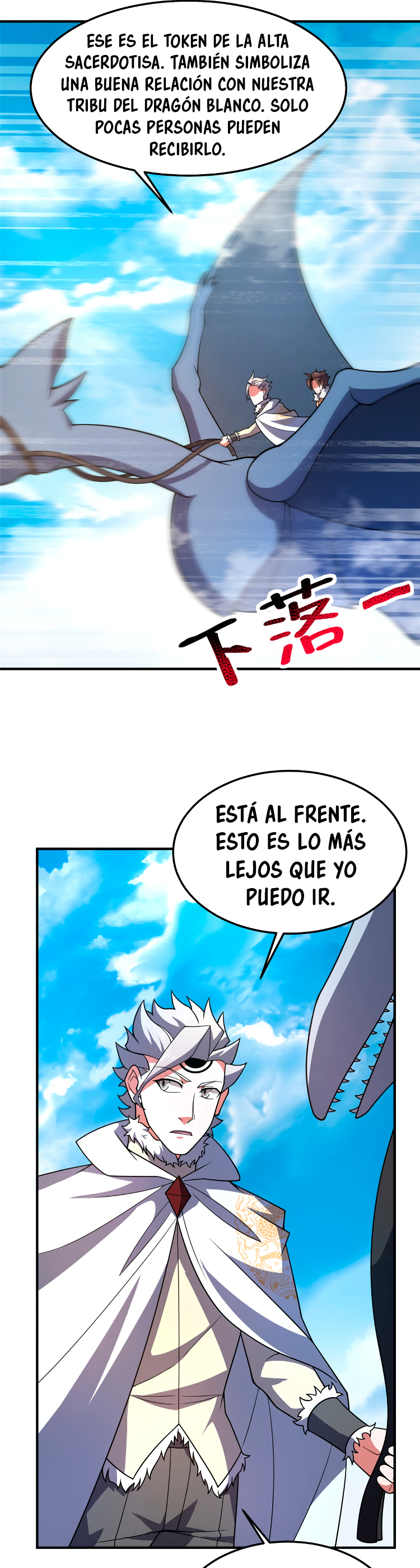 Entrenador de monstruos Capitulo 230 página 12