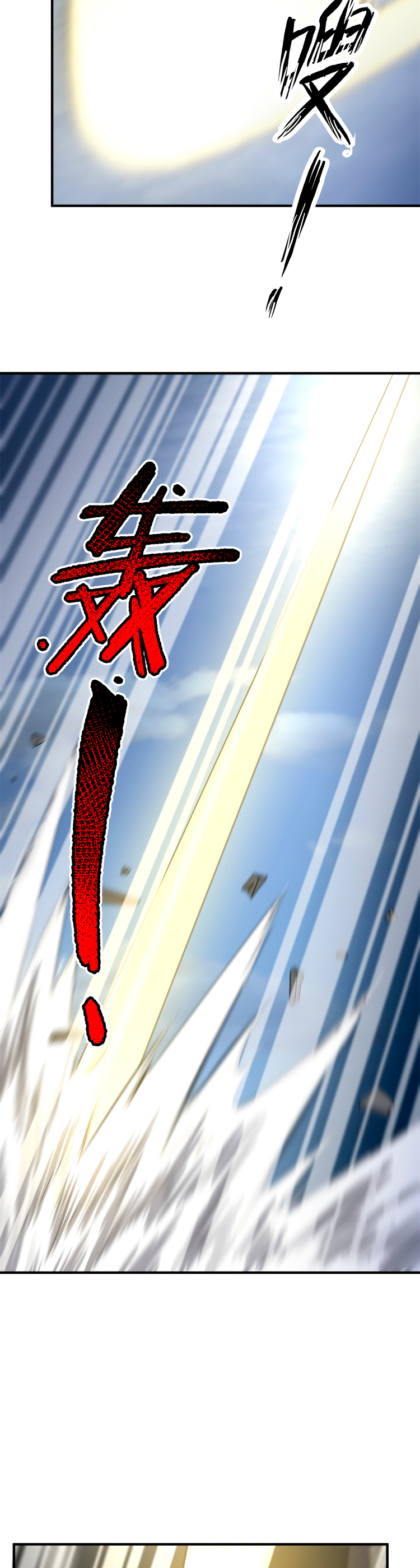 Entrenador de monstruos Capitulo 270 página 15