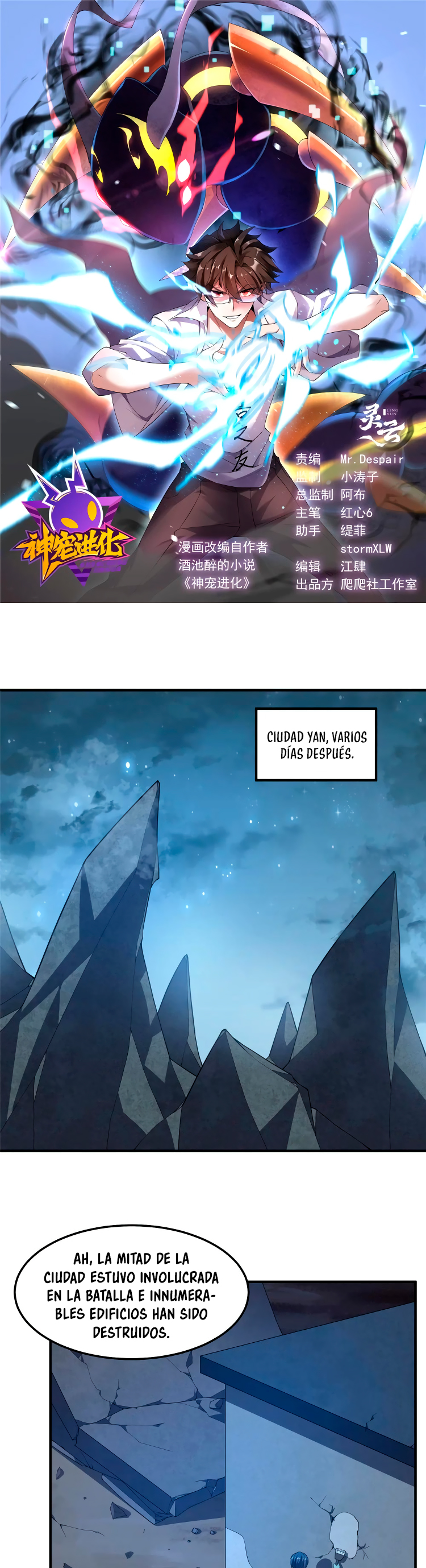 Entrenador de monstruos Capitulo 271 página 2