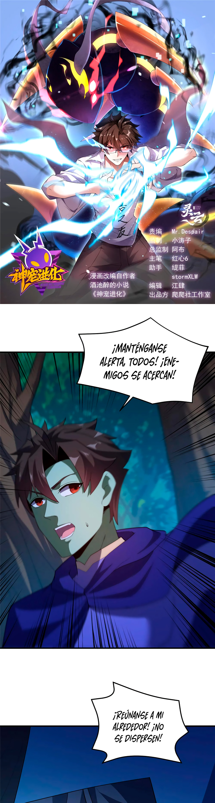 Entrenador de monstruos Capitulo 273 página 2