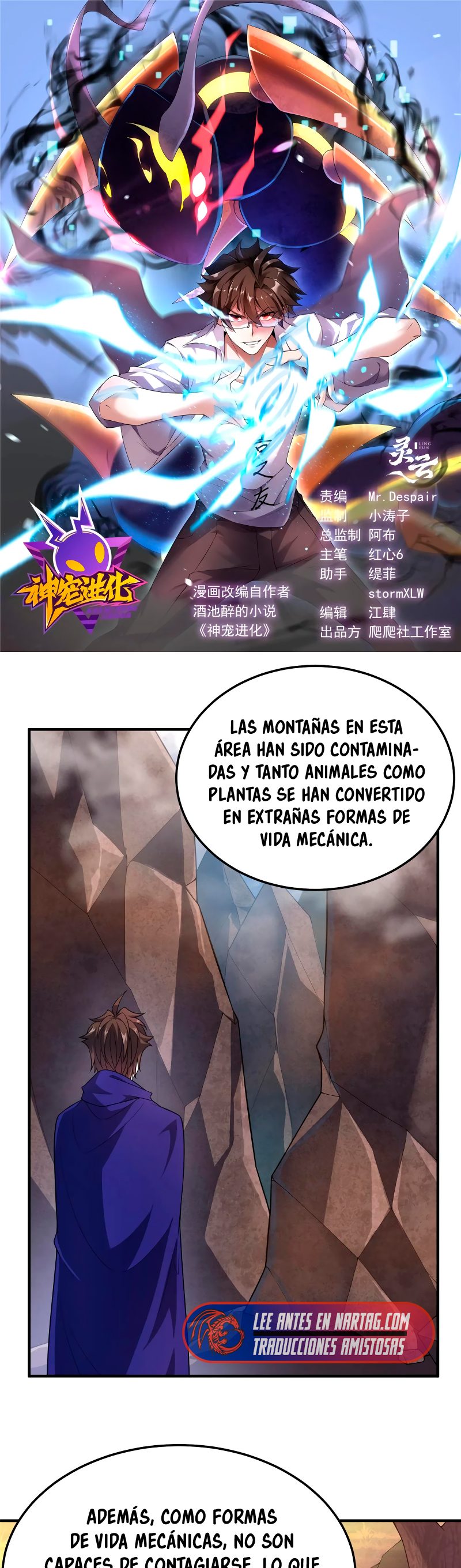 Entrenador de monstruos Capitulo 292 página 3