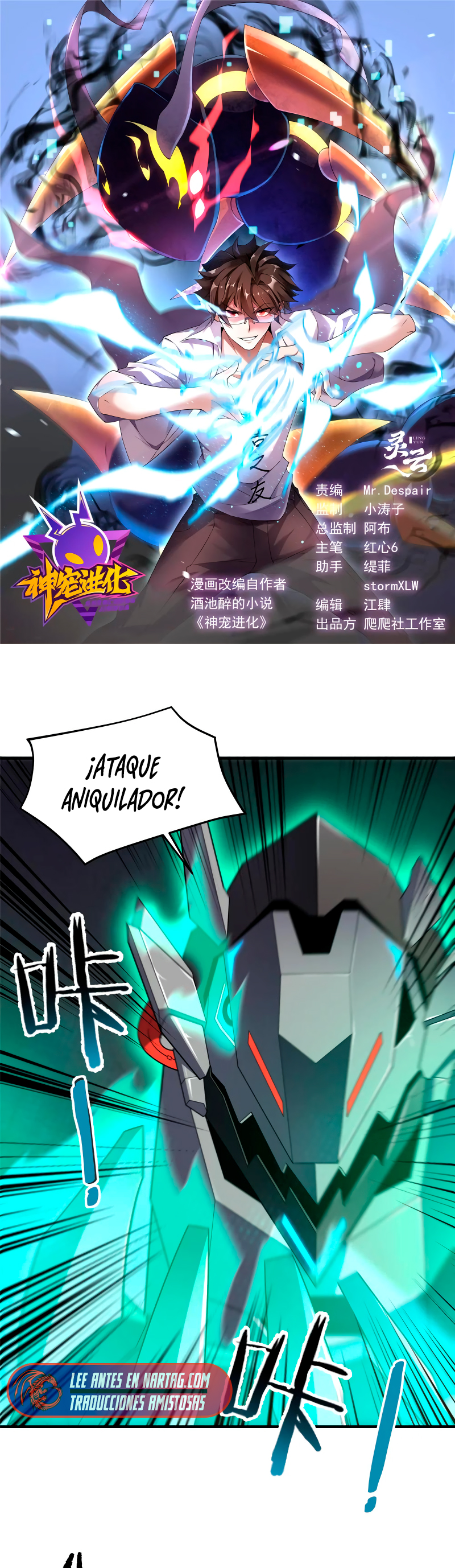 Entrenador de monstruos Capitulo 293 página 3