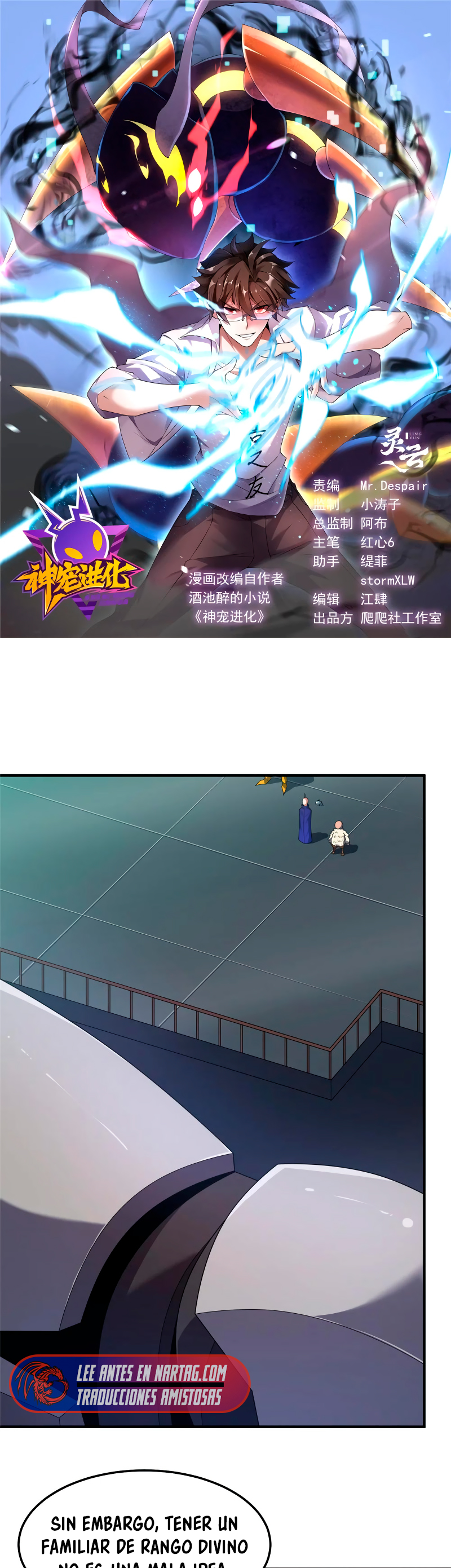 Entrenador de monstruos Capitulo 294 página 3
