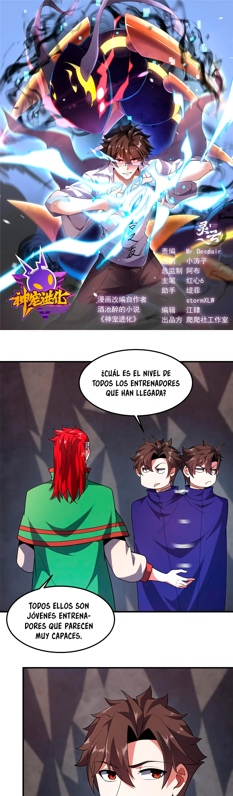 Entrenador de monstruos Capitulo 295 página 3