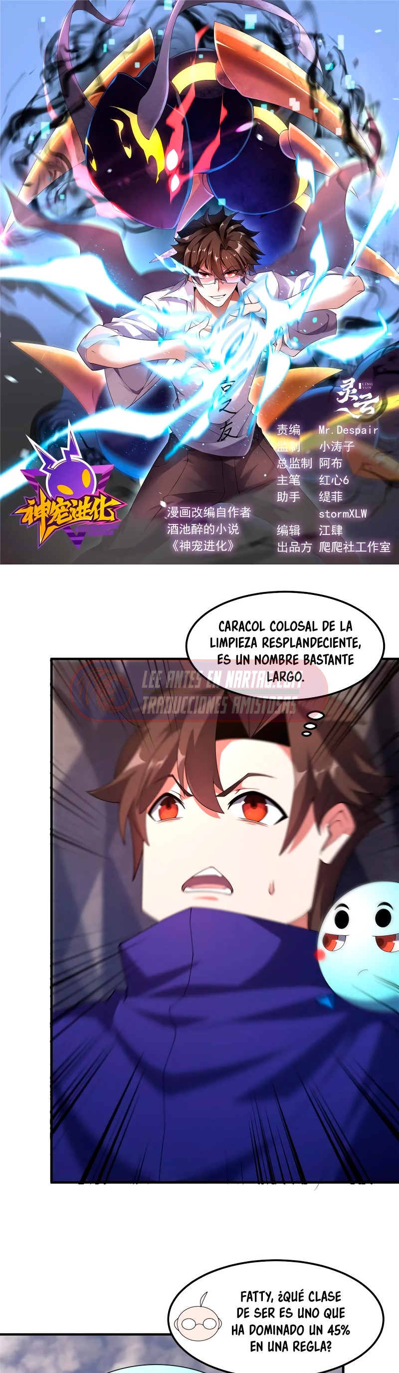 Entrenador de monstruos Capitulo 297 página 3