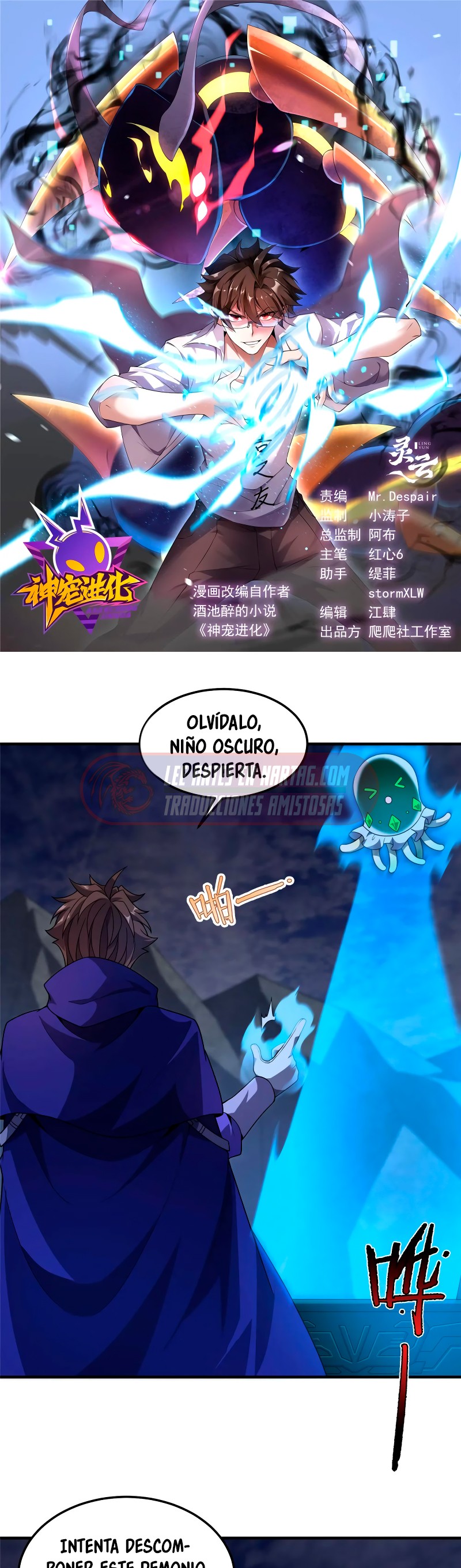 Entrenador de monstruos Capitulo 299 página 3