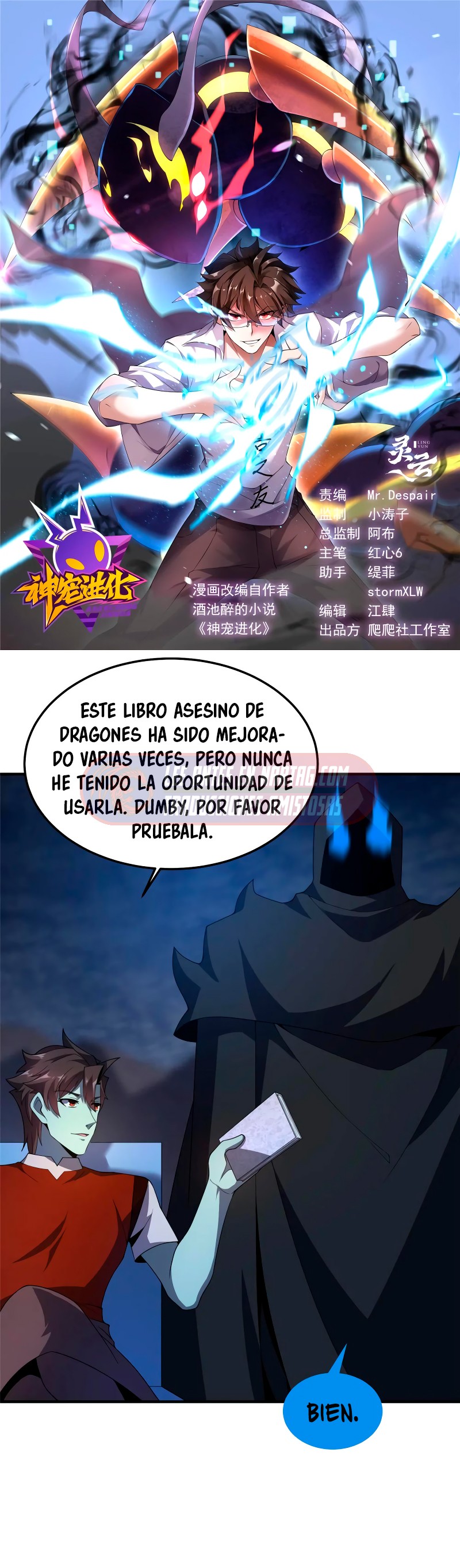 Entrenador de monstruos Capitulo 300 página 3