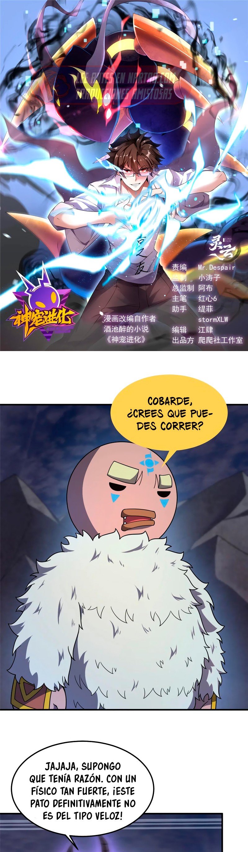Entrenador de monstruos Capitulo 301 página 3