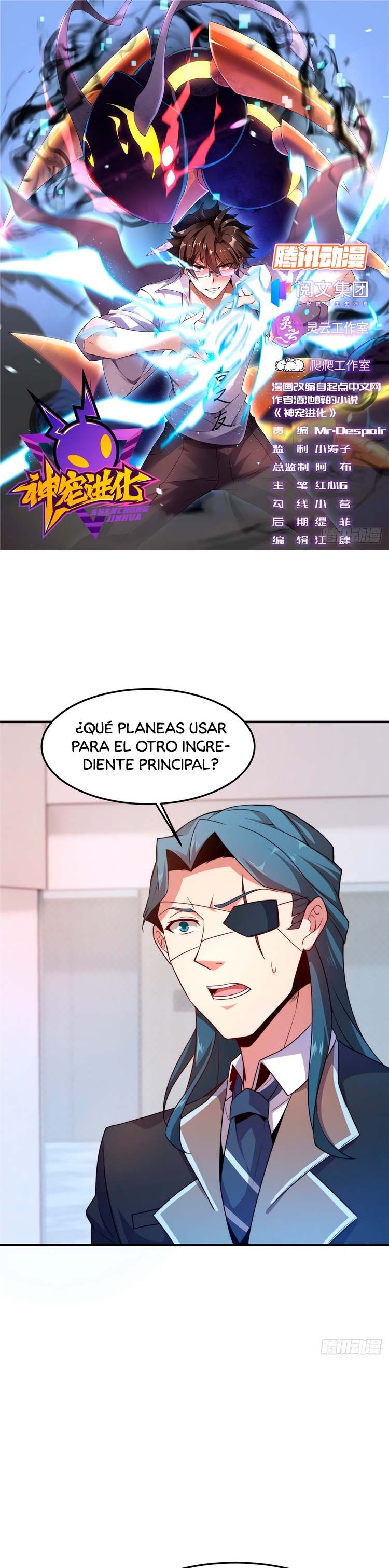 Entrenador de monstruos Capitulo 39 página 2