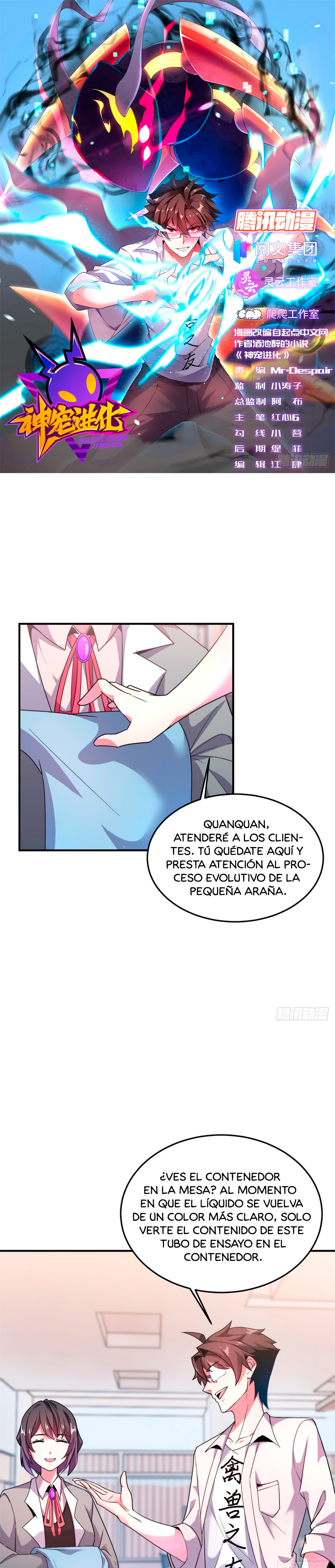 Entrenador de monstruos Capitulo 44 página 2
