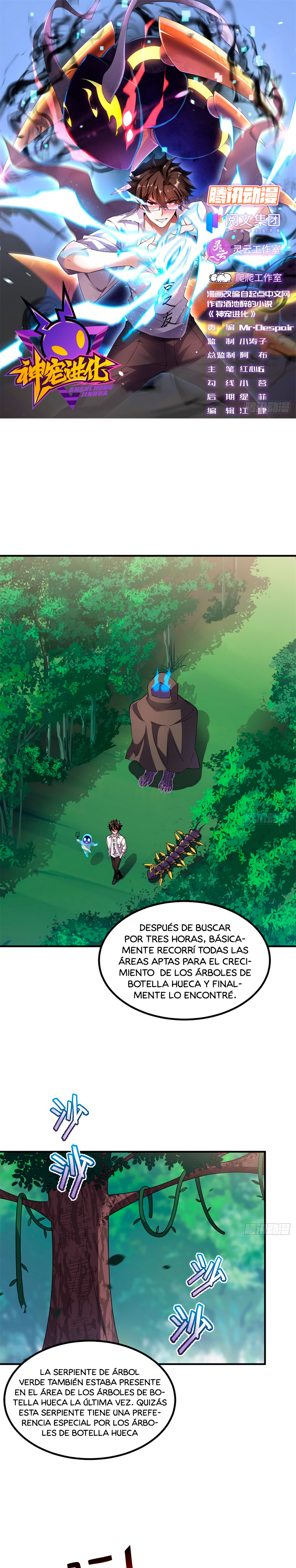 Entrenador de monstruos Capitulo 48 página 2