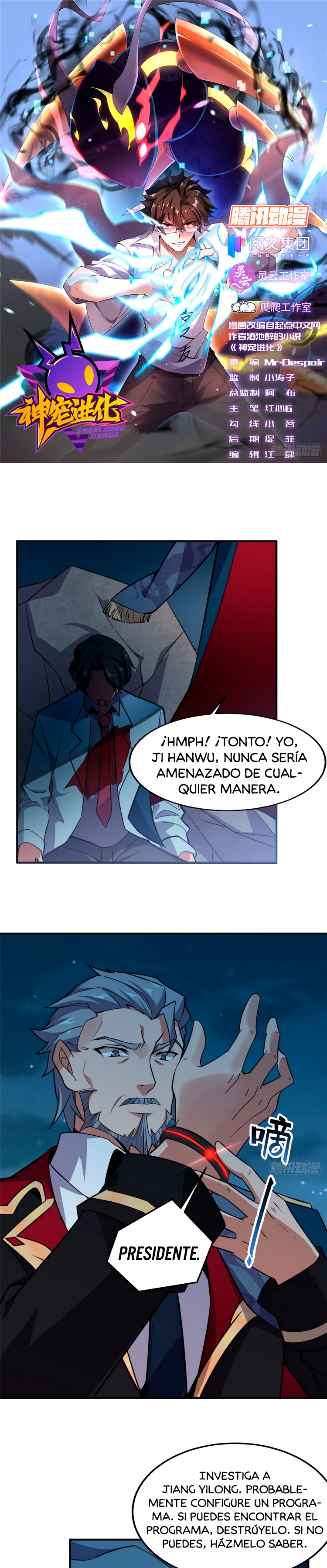 Entrenador de monstruos Capitulo 52 página 3