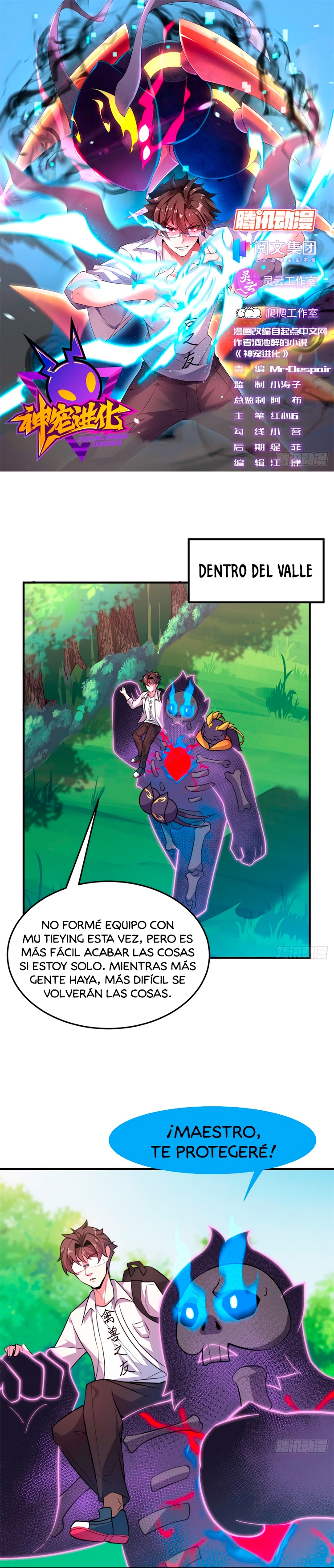 Entrenador de monstruos Capitulo 55 página 3