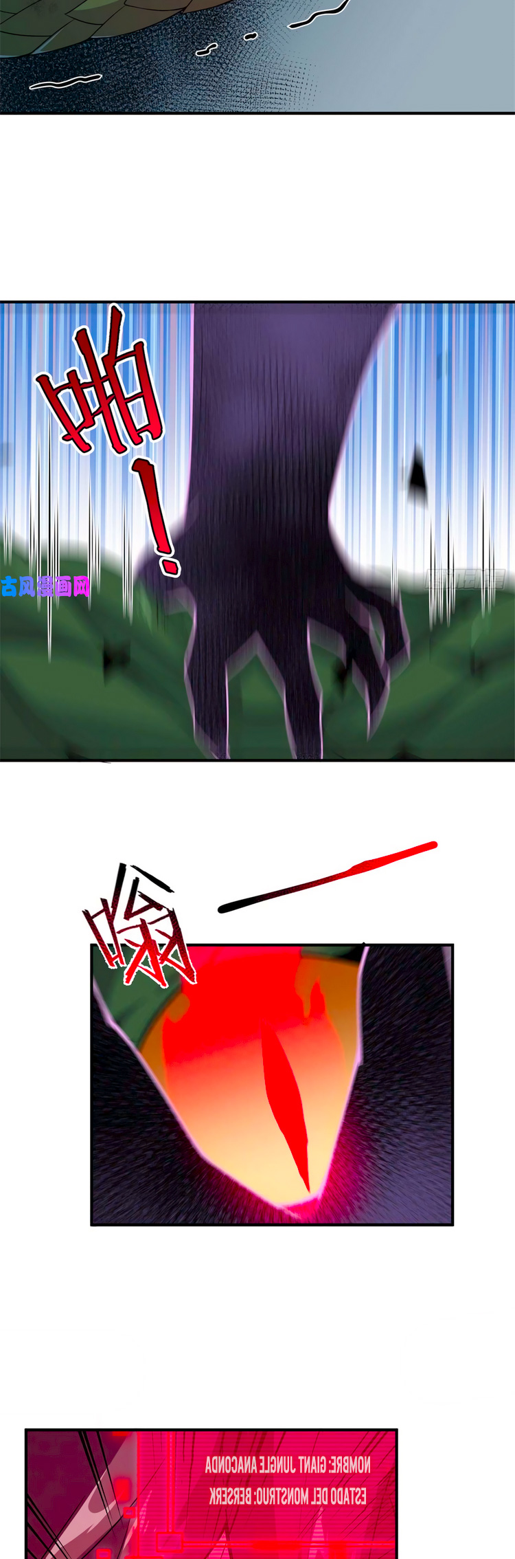 Entrenador de monstruos Capitulo 56 página 15