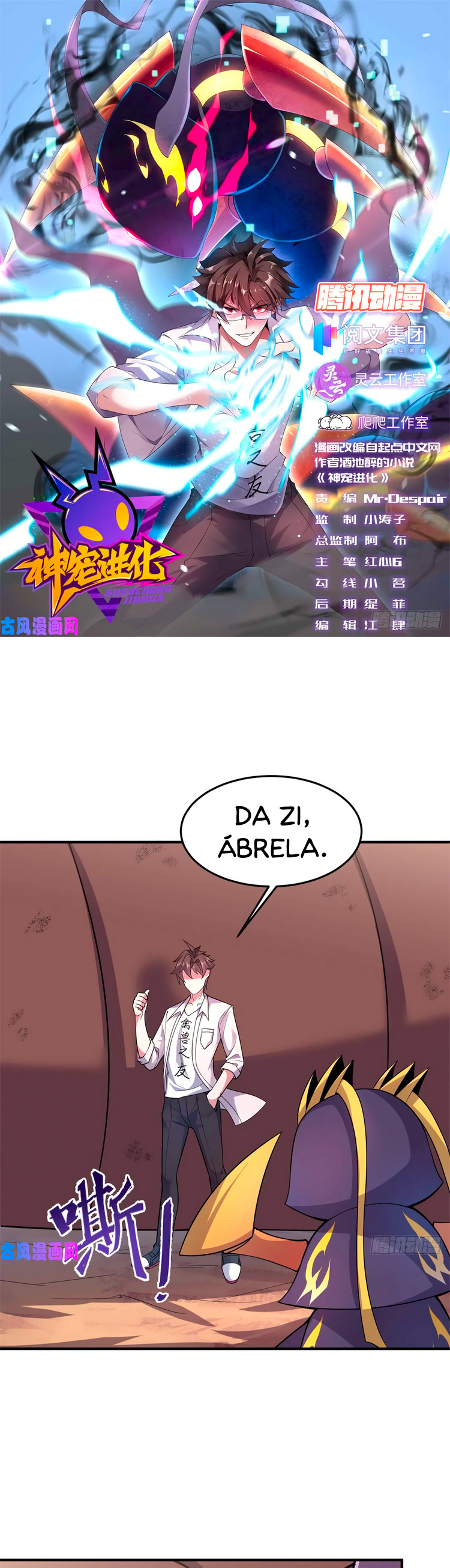 Entrenador de monstruos Capitulo 57 página 3