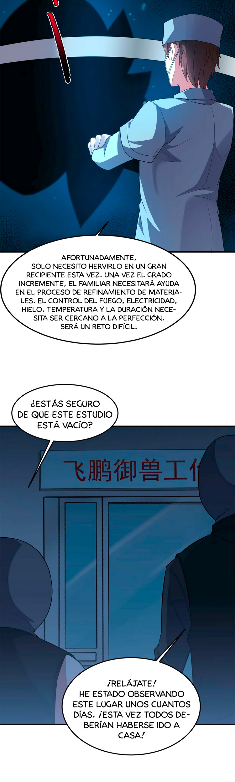 Entrenador de monstruos Capitulo 58 página 13