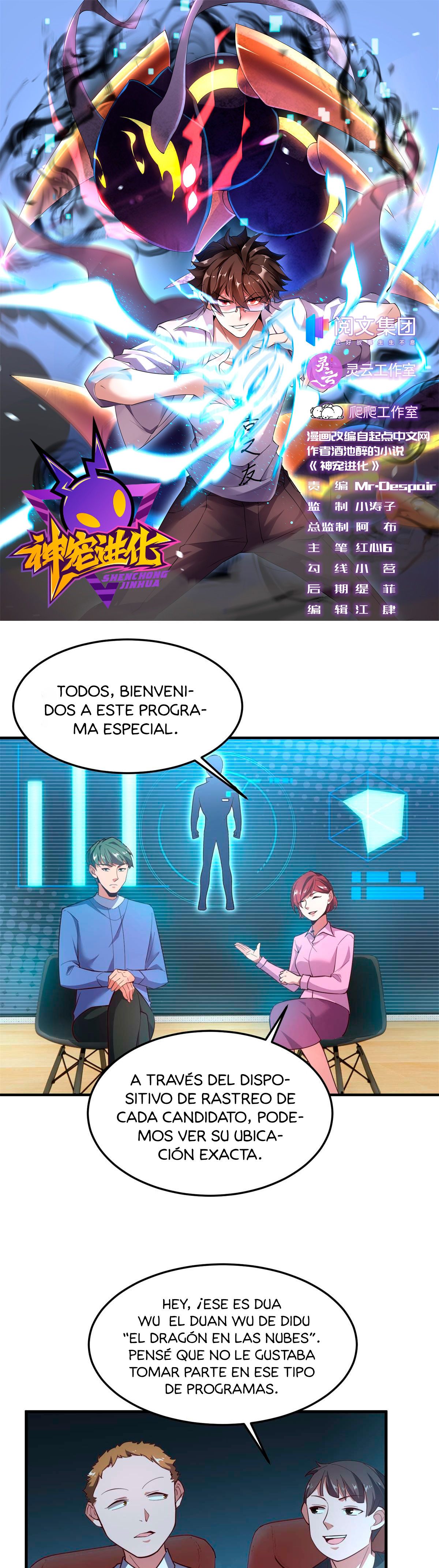 Entrenador de monstruos Capitulo 67 página 4