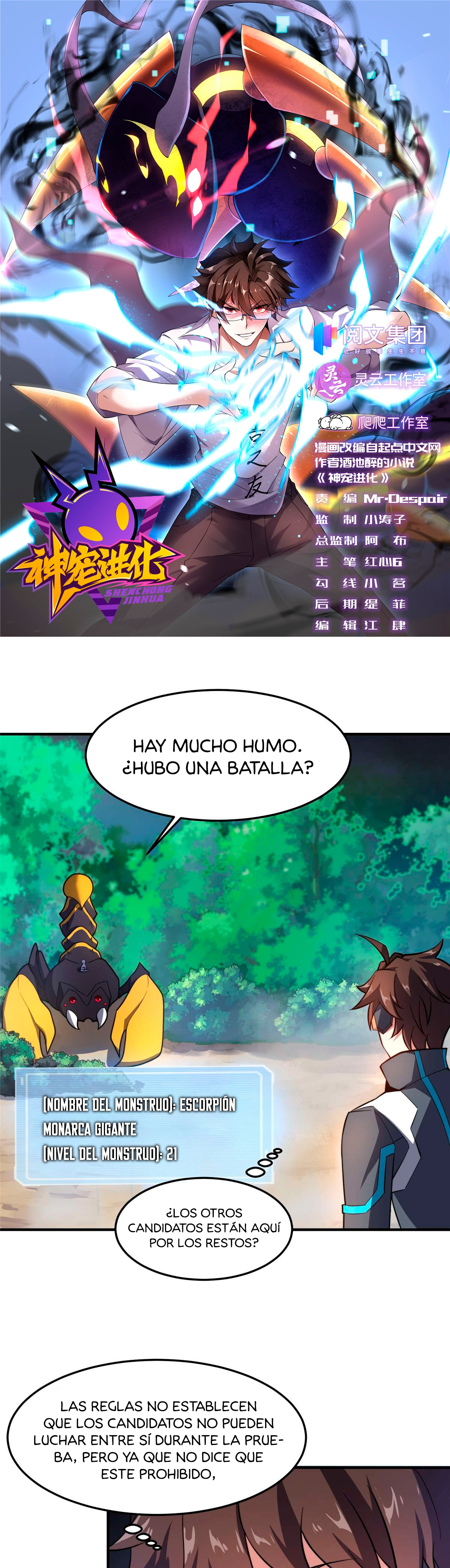 Entrenador de monstruos Capitulo 68 página 4
