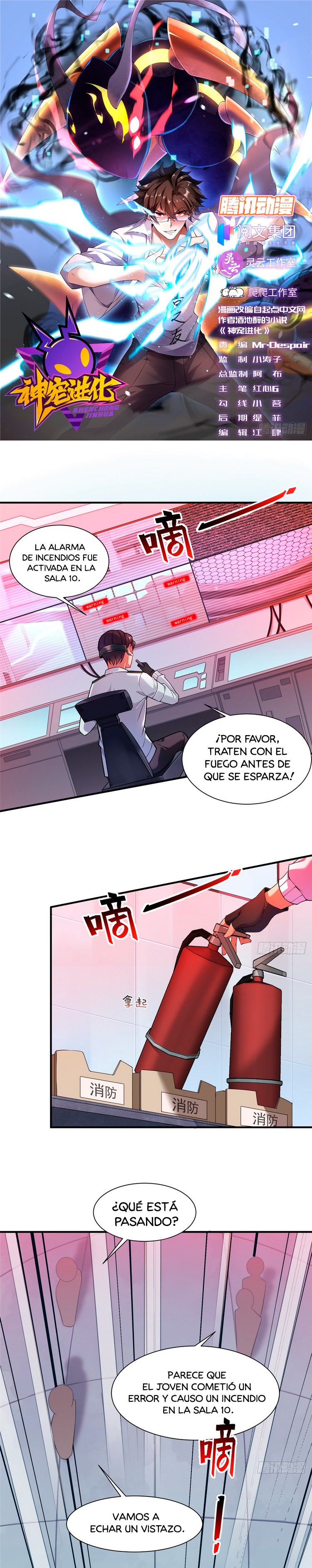 Entrenador de monstruos Capitulo 7 página 3