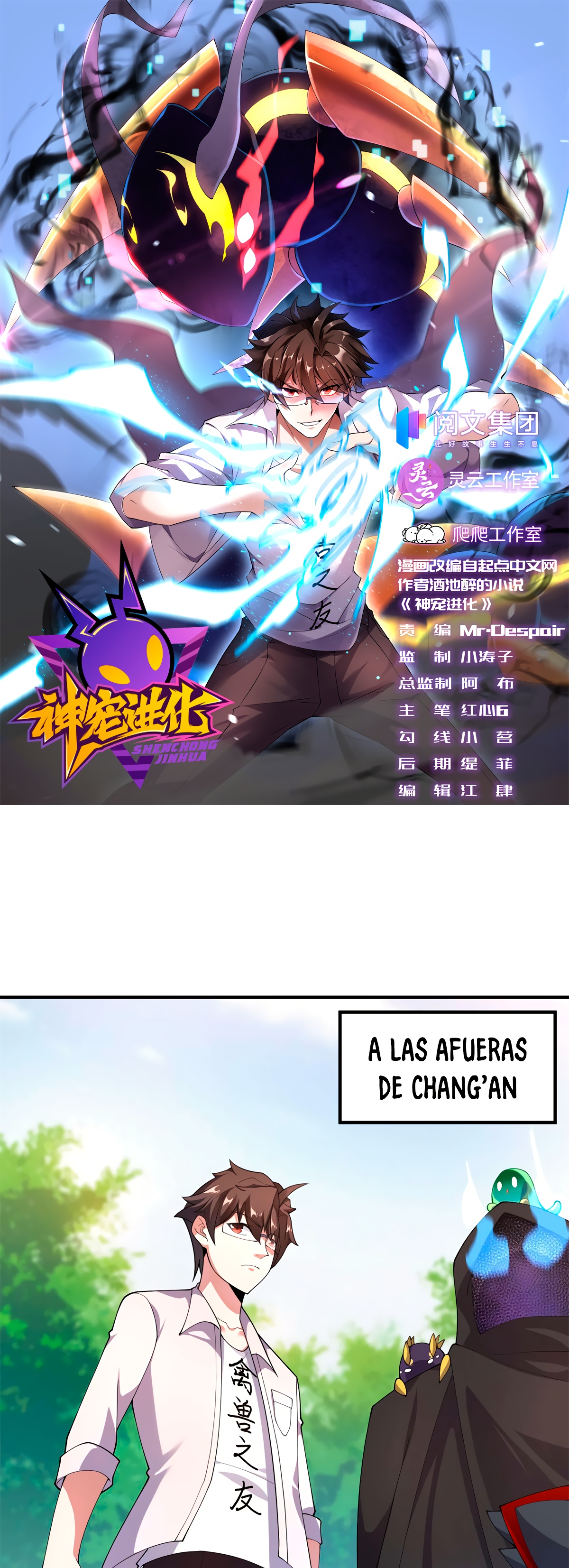 Entrenador de monstruos Capitulo 73 página 2