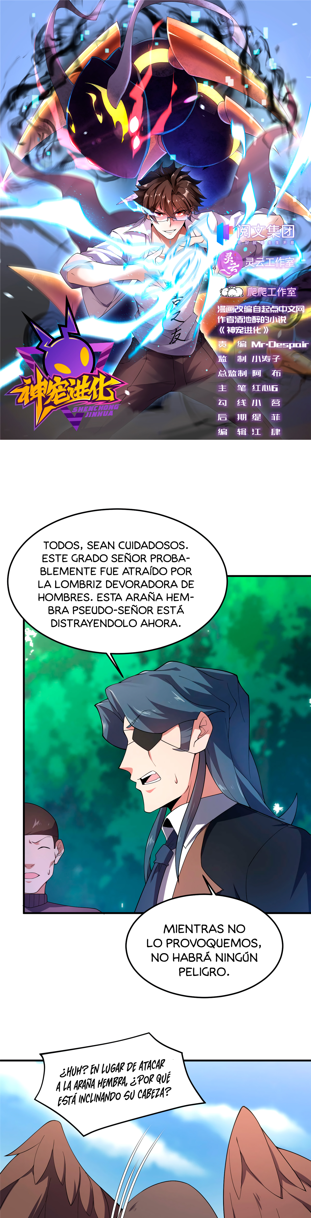 Entrenador de monstruos Capitulo 75 página 2