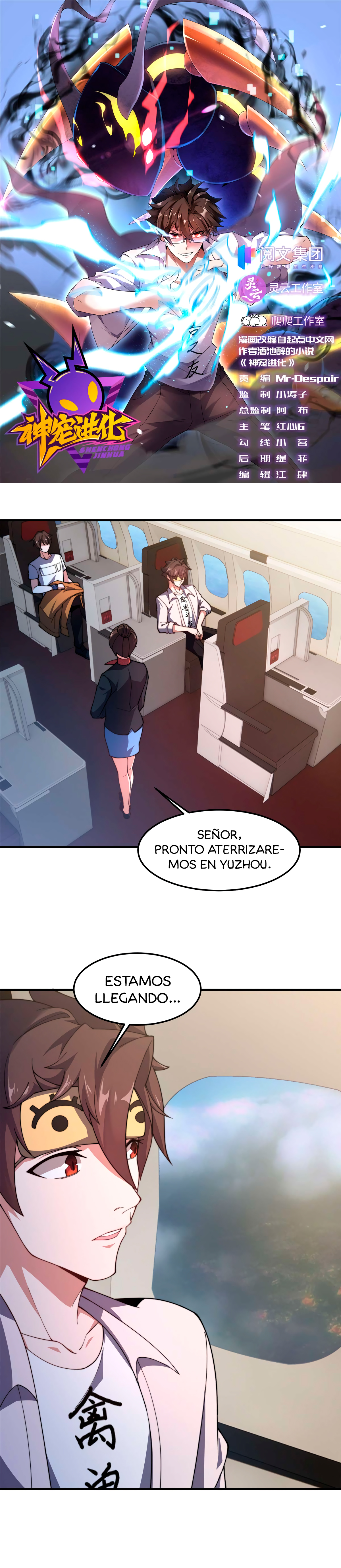 Entrenador de monstruos Capitulo 76 página 2