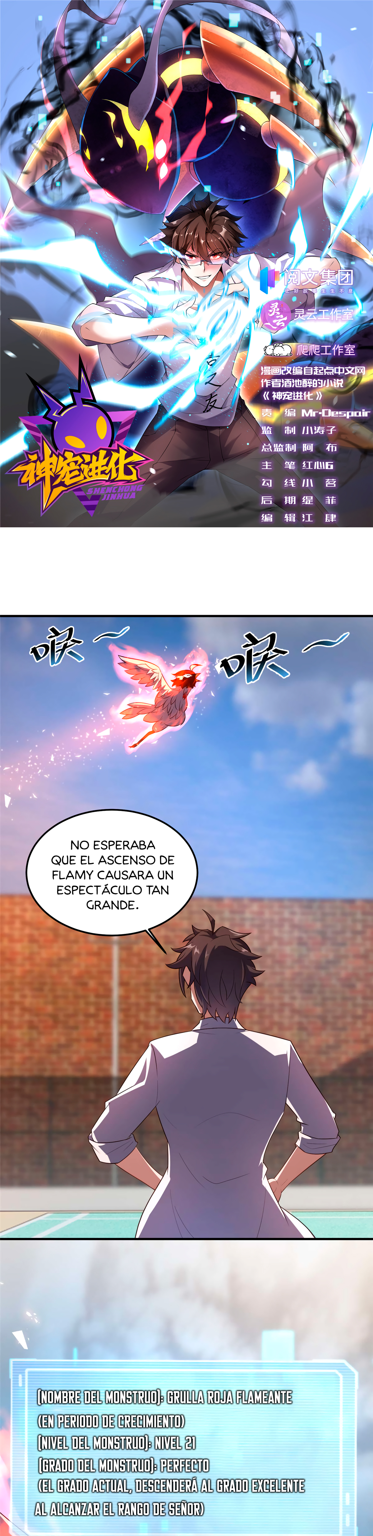 Entrenador de monstruos Capitulo 78 página 2